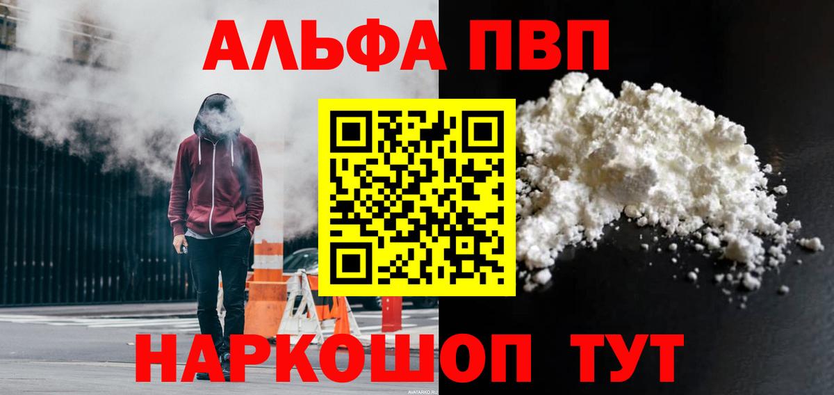 Североморск  Кокаин  Меф кристаллы  NBOMe  Вход с VPN  Марихуана 