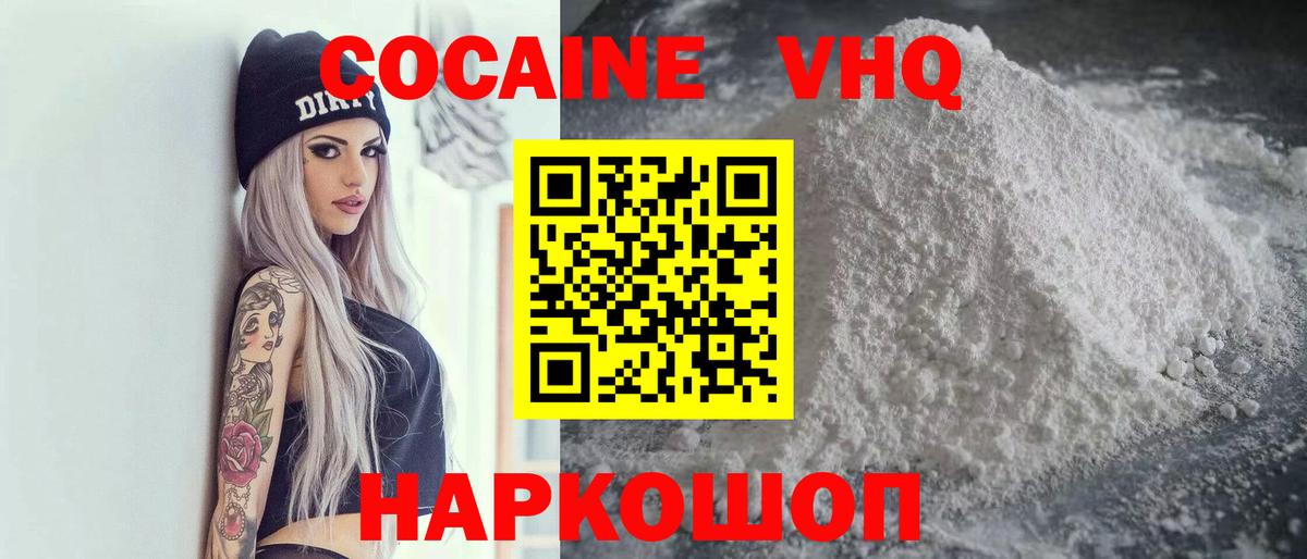 Кокаин Перу  Вход с VPN  Cocaine 98%  Cocaine  Североморск 