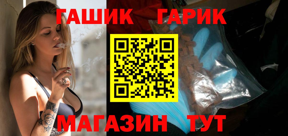 ГАШИШ  ГАШИШ Ice-O-Lator  Вход с VPN  ГАШ Ice-O-Lator  Североморск 