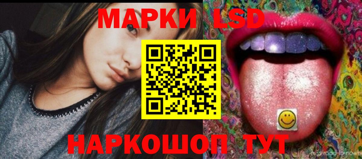 LSD-25 экстази кислота Североморск