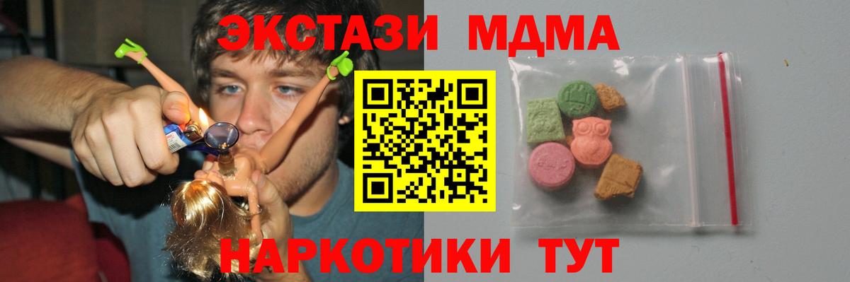 MDMA crystal Североморск