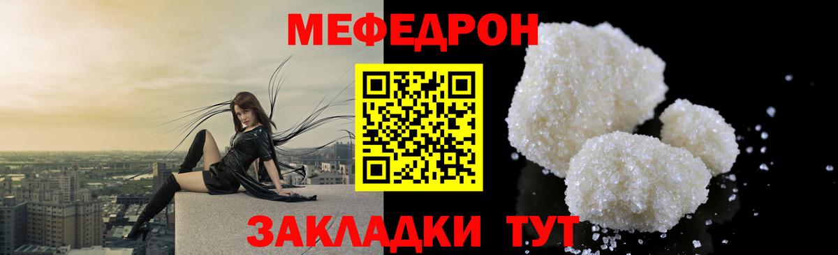 Мефедрон кристаллы Североморск