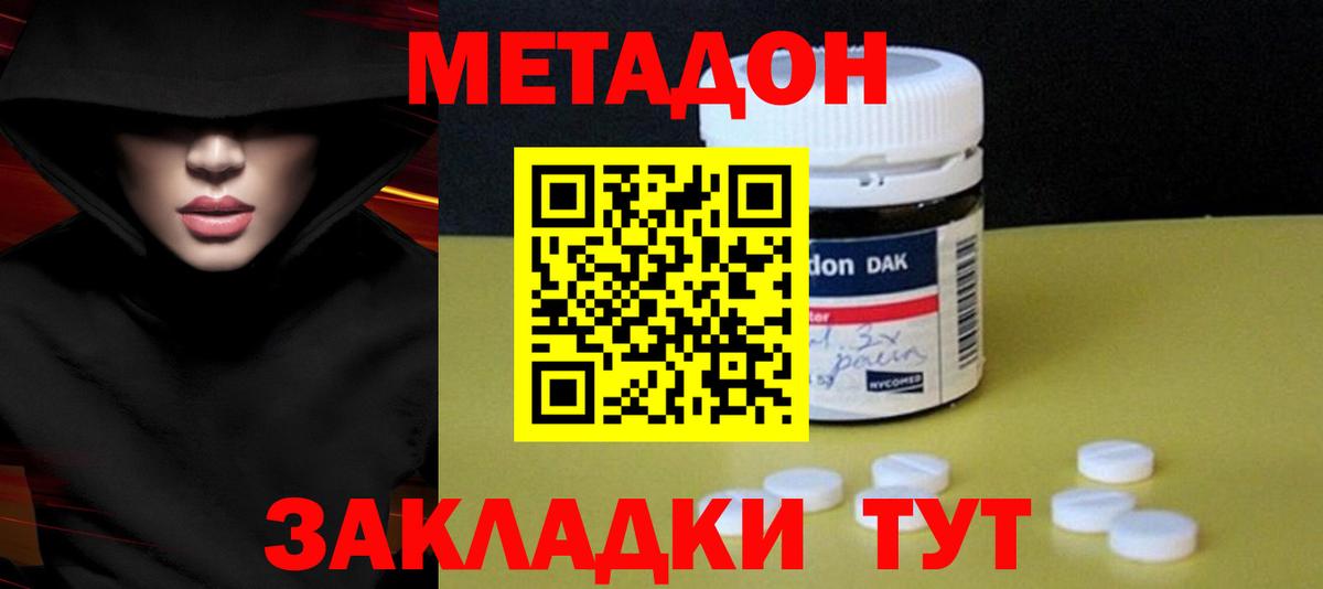 Североморск  Метадон methadone  Вход с VPN 
