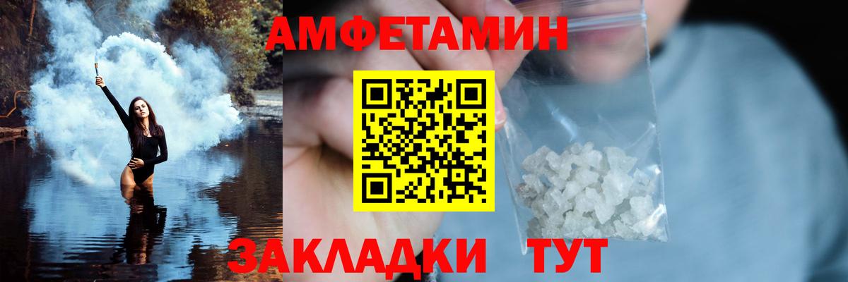 Метамфетамин пудра Североморск